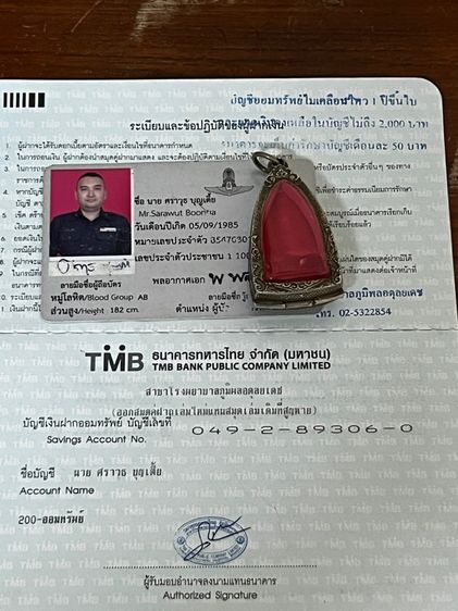 ตลับเงินเก่า ปิดหลัง รูปที่ 10