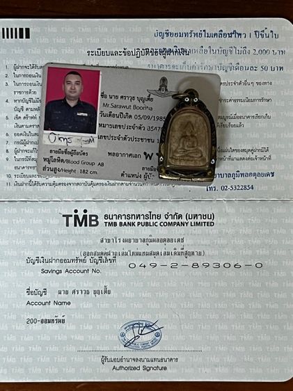 พระเนื้อผง รูปที่ 6