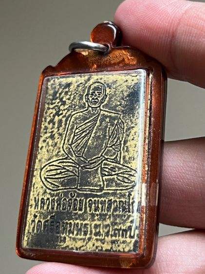 สมเด็จเก้าชั้นเจริญก้าวหน้า หลวงพ่อจ้อย วัดศรีอุทุมพร จ.นครสวรรค์ รูปที่ 4