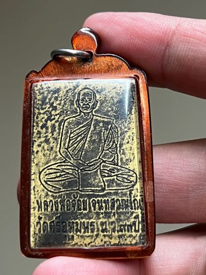 สมเด็จเก้าชั้นเจริญก้าวหน้า หลวงพ่อจ้อย วัดศรีอุทุมพร จ.นครสวรรค์ รูปที่ 2