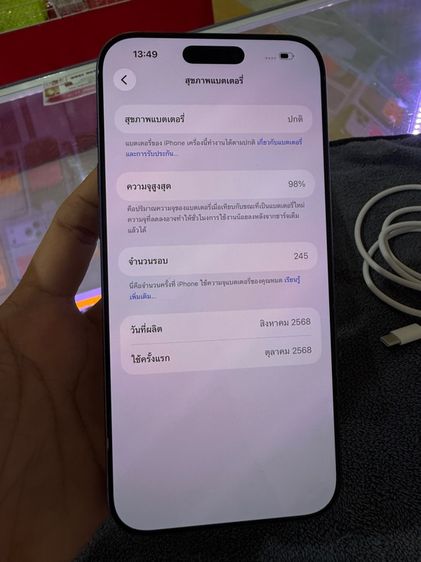 17pro max 512gb ตค69 รูปที่ 2