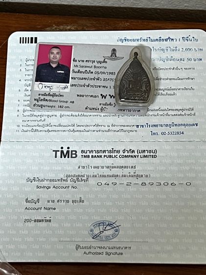 เหรียญ หลวงปู่ทวด เจ้าสัวแสนล้าน เนื้อโลหะผสม รูปที่ 6