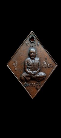 หลวงปู่เอี่ยมวัดสะพานสูง