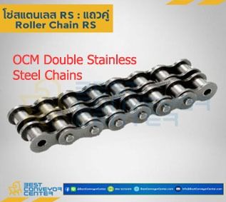 จำหน่ายโซ่เครน โซ่เหล็ก โซ่สแตนเลส ยี่ห้อ OCM รูปที่ 2