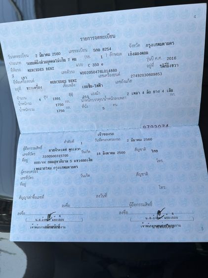 รถ Mercedes-Benz C-Class C350 สี เทา