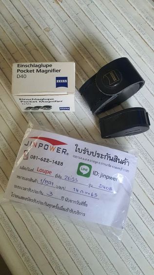 กล้องส่องพระ Zeiss D40 black รูปที่ 7