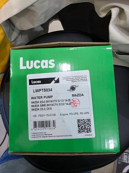 ปั๊มน้ำรถ MAZDA