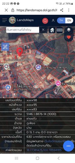 ใช่ ที่ดินน้ำไม่ท่วม ไฟฟ้าพร้อม ขนาด 100 ตรว. ใกล้เมืองน่าน(บ้านแสงดาว)แค่ข้ามสะพาน รูปที่ 4