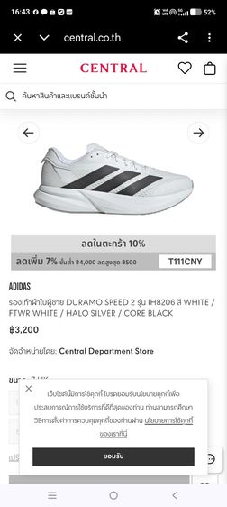รองเท้า adidas แท้ ซื้อจากญี่ปุ่น  รูปที่ 9