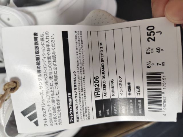 รองเท้า adidas แท้ ซื้อจากญี่ปุ่น  รูปที่ 7