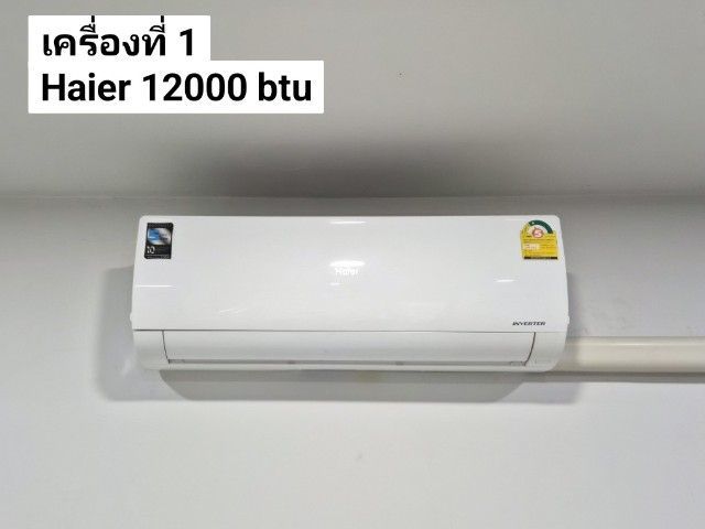 ขายแอร์เหมา 3ตัว 8,000.-