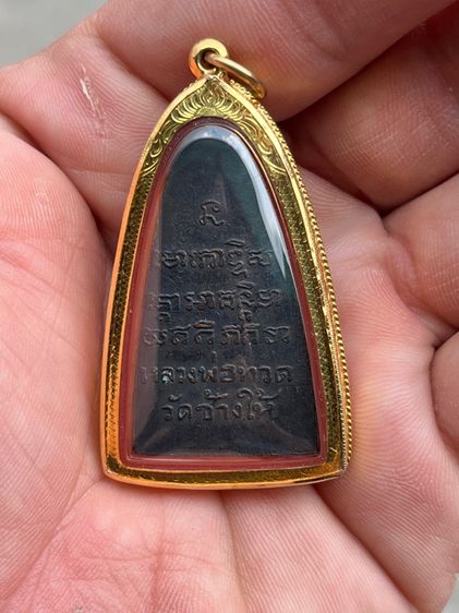 หลวงพ่อทวด รูปที่ 3