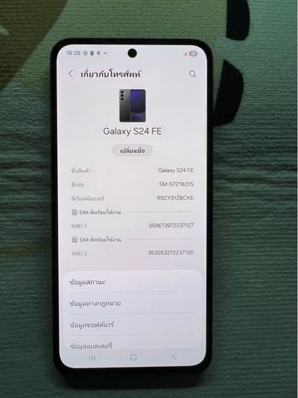 Samsung S24FE 8 128 สภาพดีสวยไม่มีกล่องมีประกันเหลือประมาณ5เดือนใช้น้อย