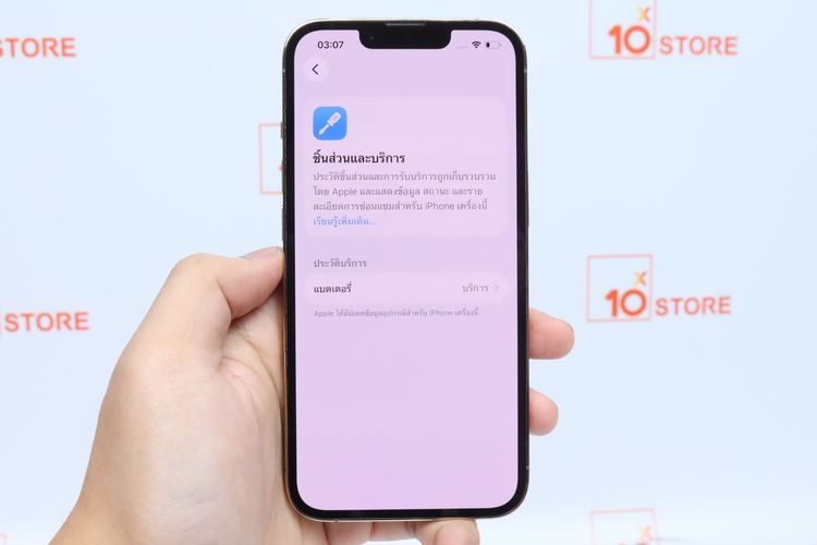 iPhone 13 Pro 128GB - ID26020299 รูปที่ 8