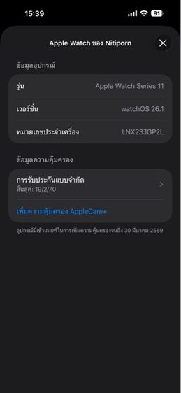 AppleWatch Series11 42mm GPS ใช้งาน1 วัน รูปที่ 4