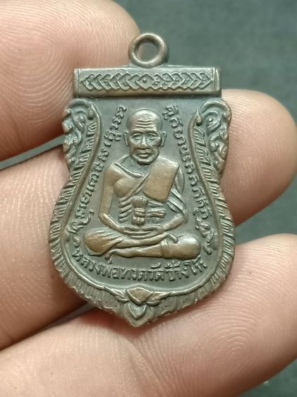 เหรียญเสมาหลวงพ่อทวดวัดช้างไห้ รุ่นสาม บล๊อกกิ่งไผ่ พระเก่าสภาพผ่านการใช้