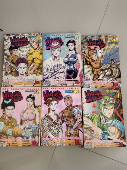 ขายการ์ตูน เคียวชิโร่ 2030 6เล่มจบ