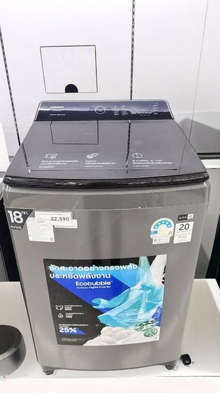 เครื่องซัก SAMSUNG 18 กก. ไม่เคยผ่านการใช้งาน