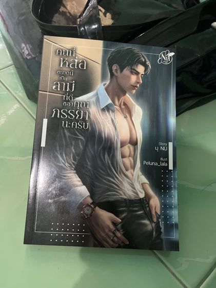 นิยายวายเรื่องคนที่หล่อขนาดนี้เป็นสามีที่ดีของคุณภรรยานะครับ