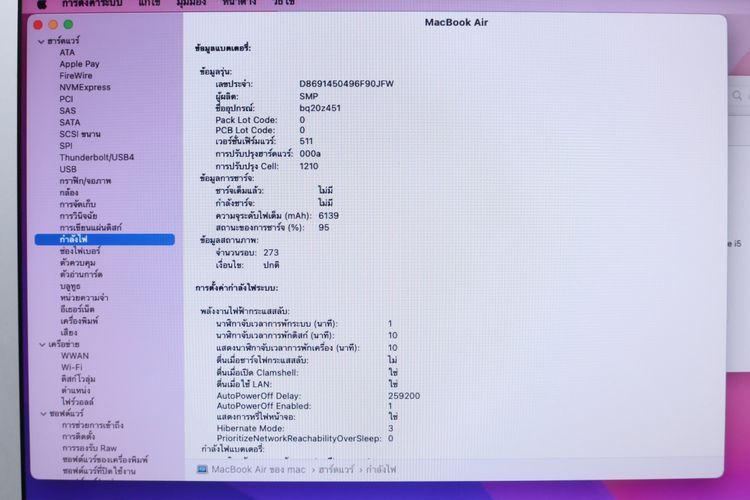 MacBook Air Core i5 2017 13" 8-128GB - ID26020308 รูปที่ 5