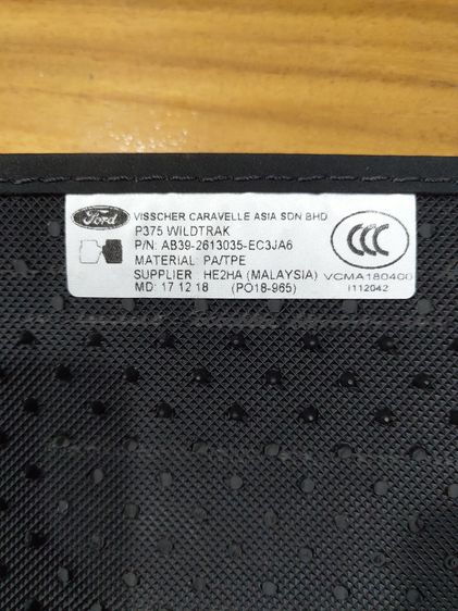 พรมติดรถฟอร์ดเรนเจอร์ รูปที่ 9