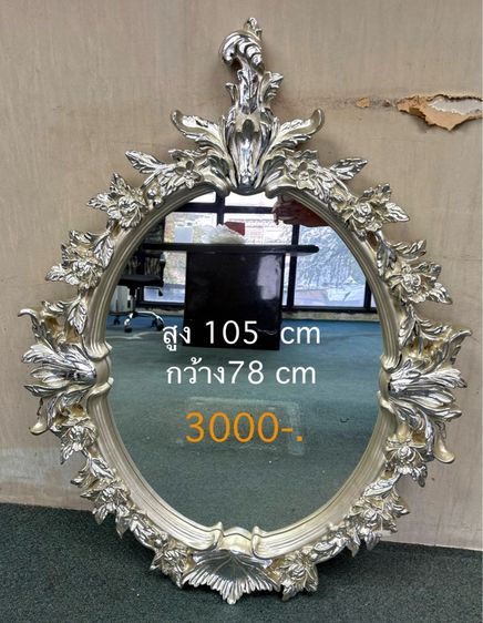 กรอบกระจก หลุยส์ รูปที่ 8