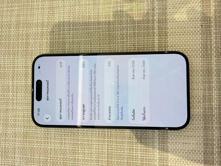 iPhone 15 Pro 256 สีดำ ผ่อนได้ รับเทิร์น รูปที่ 7