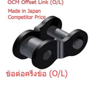 จำหน่ายโซ่แบบลูกกลิ้งใหญ่ ยี่ห้อ OCM โซ่สายพานลำเลียง Conveyor Chains รูปที่ 15