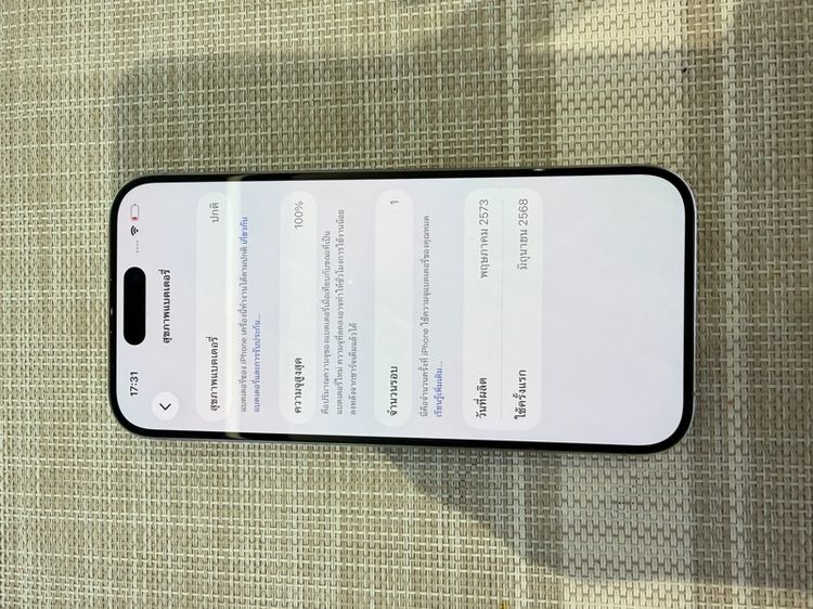 iPhone 15 โปร 256 ผ่อนได้ รับเทิร์น รูปที่ 7