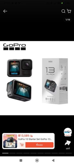 Go Pro GoPro Hero13 Black กล้องแอคชั่น 5.3K60 4K120 Photo 27 MP ประกันศูนย์ไทย