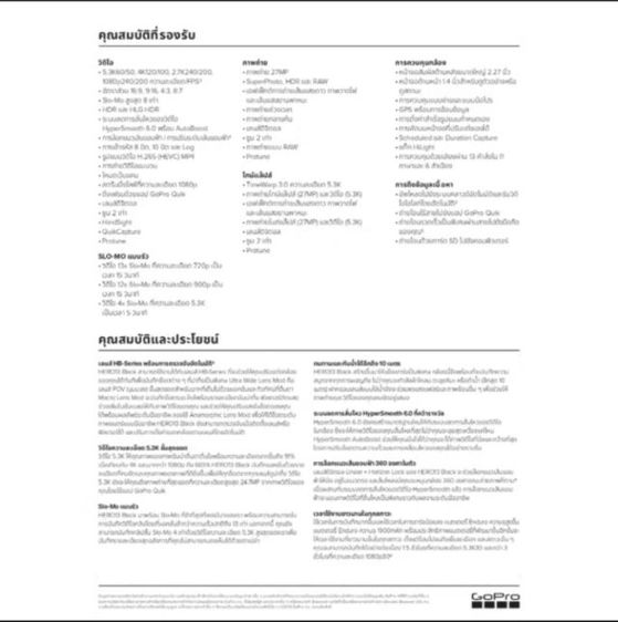 GoPro Hero13 Black กล้องแอคชั่น 5.3K60 4K120 Photo 27 MP ประกันศูนย์ไทย รูปที่ 7