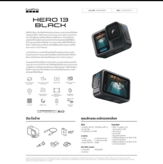 GoPro Hero13 Black กล้องแอคชั่น 5.3K60 4K120 Photo 27 MP ประกันศูนย์ไทย รูปที่ 6
