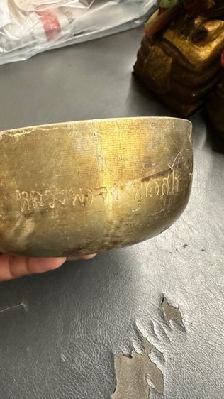 ขันเก่า รูปที่ 5