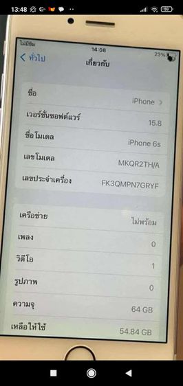 ไอโฟน6s ไม่มีทีชาท 64Gb