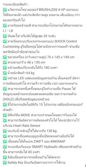 ลู่วิ่ง Sport Synology รุ่น Z5 Pro รูปที่ 4