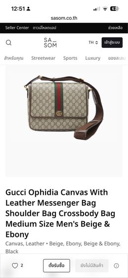 กระเป๋า GUCCI รูปที่ 7