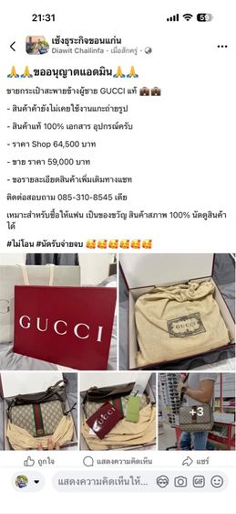 กระเป๋า GUCCI รูปที่ 6