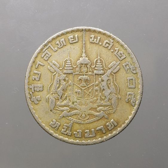 เหรียญไทย เหรียญ 1 บาท หลังตราแผ่นดิน พ.ศ.2505 พิมพ์บล็อกแตก – ชฎายาวชนขอบเหรียญ (หายาก)