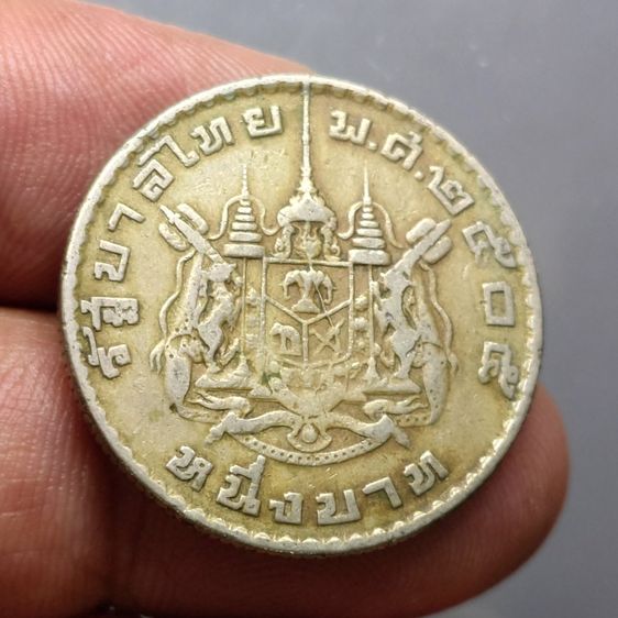 เหรียญ 1 บาท หลังตราแผ่นดิน พ.ศ.2505 พิมพ์บล็อกแตก – ชฎายาวชนขอบเหรียญ (หายาก) รูปที่ 3