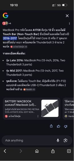 MacBook pro2016 รูปที่ 6