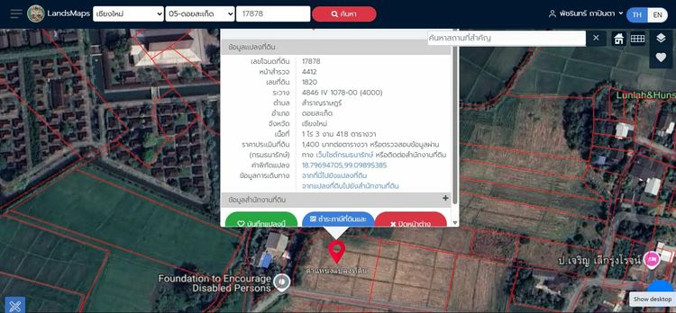 ขายที่นา หลังตลาดแม่คือ 500 ม. ตร.ว.ละ5000บาท รูปที่ 4
