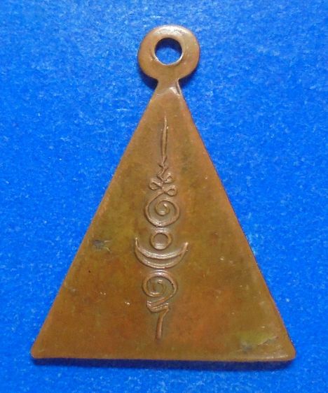 เหรียญพระพุทธ ไม่ทราบที่ รูปที่ 2