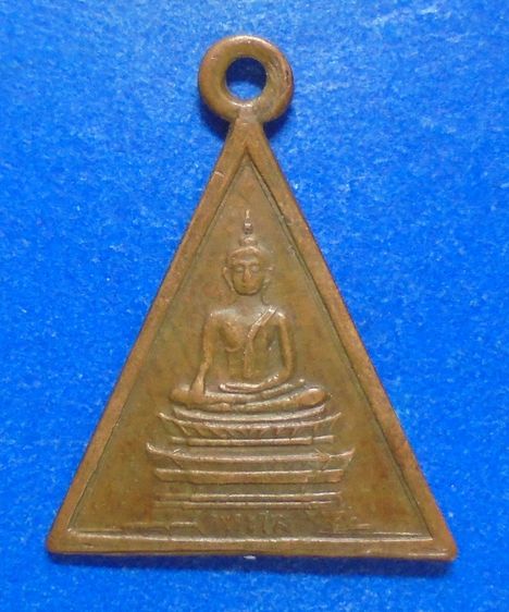 เหรียญพระพุทธ ไม่ทราบที่