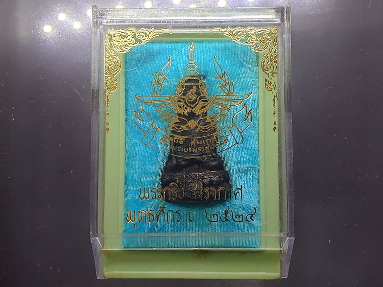 พระกริ่งคุ้มเกล้า (กริ่งศิรากาศ หน้าจีน ก้นถ้วย) เนื้อนวะโลหะ หายาก พ.ศ.2524 พร้อมตลับ หายาก รูปที่ 8