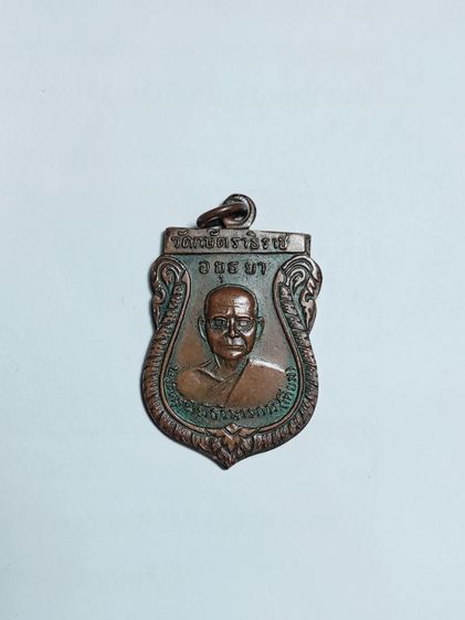 เหรียญหลวงพ่อเทียม รูปที่ 3