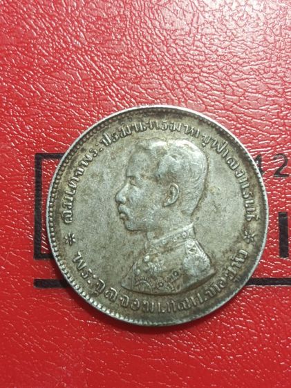เหรียญ ร. 5 ไม่มี รศ.