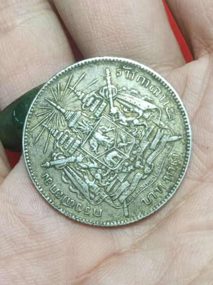เหรียญ ร. 5 ไม่มี รศ. รูปที่ 4