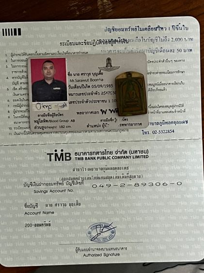 เหรียญพระพุทธหลังสิวลี รูปที่ 7