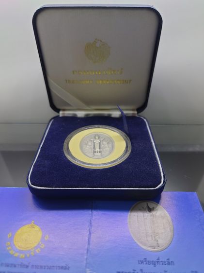 เหรียญพระคลัง ในพระคลังมหาสมบัติ รุ่นแรก 80 ปี กรมธนารักษ์ พ.ศ.2555 เนื้อเงินรมดำพ่นทรายพิเศษ พร้อมใบเซอร์และกล่องหนัง รูปที่ 2
