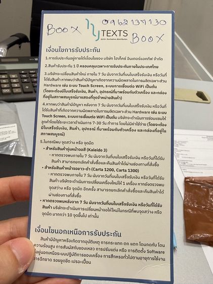 BOOX GO7  (E-Reader) with Pen and 2 case แท้ รูปที่ 9